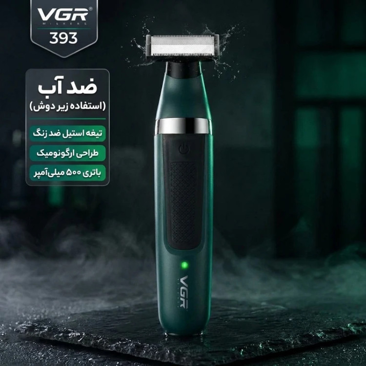 بادی گروم وی جی آر مدل V_393