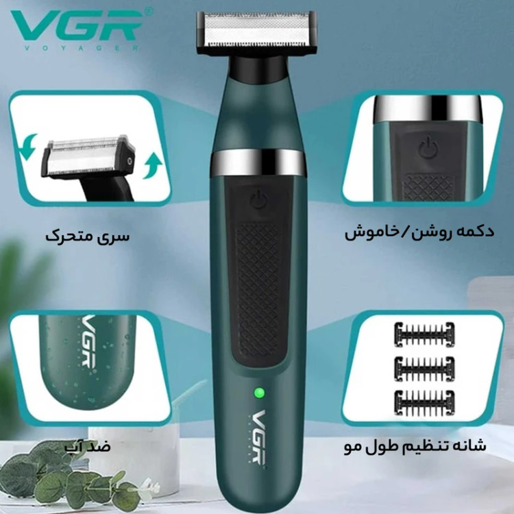 بادی گروم وی جی آر مدل V_393