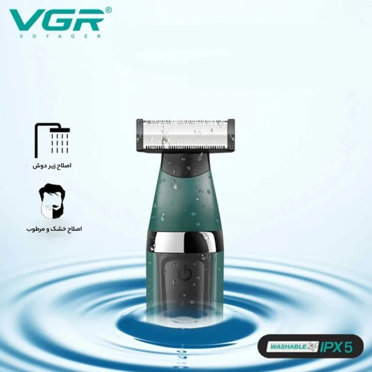 بادی گروم وی جی آر مدل V_393