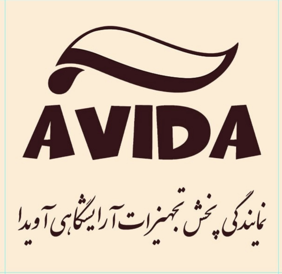 پخش تجهیزات آرایشگاهی آویدا